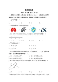 2024年湖北省襄阳市谷城县部分学校中考一模数学试题（含解析）