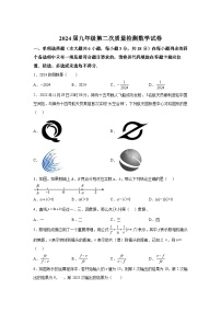 2024年江西省抚州市八校中考二模数学试题（含解析）