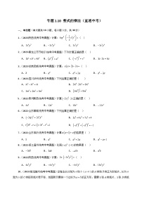 初中数学北师大版七年级下册第一章   整式的乘除4 整式的乘法精品课后作业题