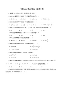 初中数学北师大版七年级下册7 整式的除法精品课时作业