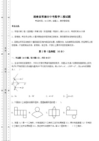 中考强化训练湖南省常德市中考数学三模试题（含答案及解析）