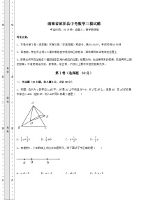 中考强化训练湖南省邵阳县中考数学三模试题（含答案及详解）