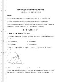 中考强化训练湖南省武冈市中考数学第一次模拟试题（含详解）