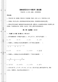 中考强化训练湖南省武冈市中考数学二模试题