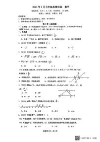 2023-2024长郡双语白石湖七下第一次月考数学试卷