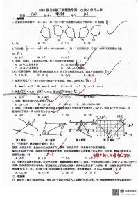 2023-2024长沙立信七下第一次月考数学试卷