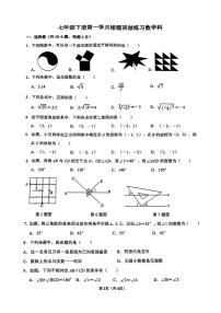 2023-2024雅礼麓谷七下第一次月考数学试卷