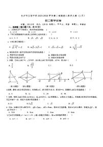 2023-2024长沙立信八下第一次月考数学试卷