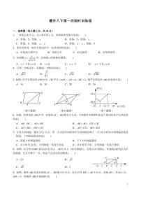 2023-2024麓山外国语八下第一次月考数学试卷