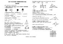 广东省东莞市厚街湖景中学2023--2024学年八年级数学上册期末试卷