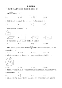 2024年贵州省部分学校大联考中考一模数学模拟试题（原卷版+解析版）