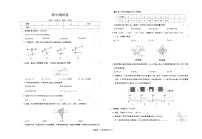 2023—2024学年北师大版数学七年级下册期中测试卷+