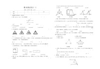 2023—2024学年北师大版数学七年级下册期末测试卷(一)