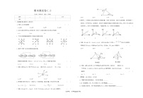 2023—2024学年北师大版数学七年级下册期末测试卷(二)+