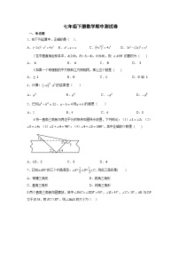 2023--2024学年苏科版七年级下册数学期中测试卷