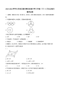 2023-2024学年江苏省无锡市南长实验中学八年级（下）3月自主练习数学试卷(含解析）