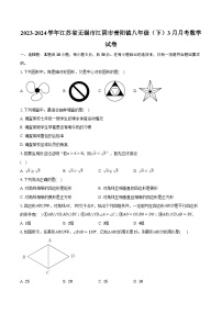 2023-2024学年江苏省无锡市江阴市青阳镇八年级（下）3月月考数学试卷(含解析）