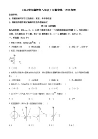 2024学年冀教版八年级下册数学第一次月考卷