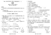 辽宁省沈阳市民办联合体2023—2024学年下学期八年级第一次月考数学卷