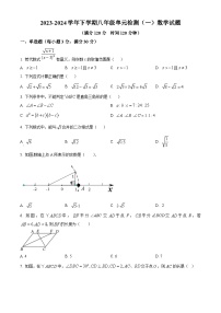 山东省日照市东港区日照港中学2023-2024学年八年级下学期3月月考数学试题（原卷版+解析版）