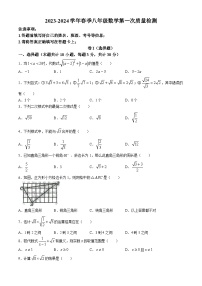 甘肃省定西市岷县2023-2024学年八年级下学期第一次月考数学试题