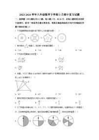 江苏省扬州市华东师范大学广陵实验初级中学2023-2024学年八年级数学下学期3月中期复习试题