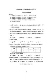 2024年杭州市钱塘区中考一模数学试卷（PDF版，无答案）