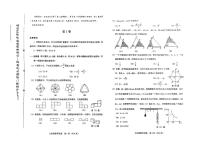 2024年天津和平区九年级中考一模数学试题