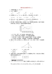 2024九年级数学下学期期末综合素质评价二试卷（附解析苏科版）