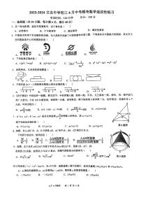 福建省福州立志中学2023-2024学年下学期九年级中考模拟考（期中考）数学试卷