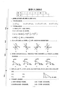 上海市三林中学2023-2024学年八年级上学期期末考试数学试卷