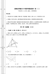 强化训练湖南省常德市中考数学模拟测评 卷（Ⅰ）（精选）