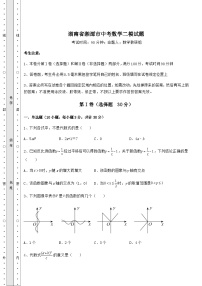 强化训练湖南省湘潭市中考数学二模试题（含详解）