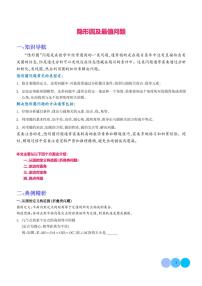2024年中考数学二轮培优专题 隐形圆及最值问题（2份打包，原卷版+解析版）
