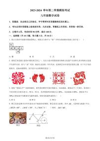 2024年广东省深圳市深圳中学共同体中考一模数学试题（2份打包，原卷版+解析版）