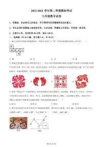 2024年广东省深圳市深圳中学共同体中考一模数学试题（2份打包，原卷版+解析版）