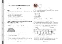 2024年湖南省长沙市长郡集团中考数学押题金卷(四)（2份打包，原卷版+解析版）