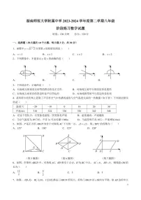 湖南师范大学附属中学 2023-2024 学年度第二学期八年级第一次月考数学试卷