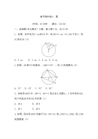 中考数学复习章节限时练6圆含答案