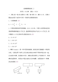 中考数学复习选填题题组练(二)含答案