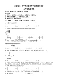 2024学年内蒙古乌兰察布市集宁区亿利东方学校九年级下学期第一次综合评价数学模拟试题(无答案)