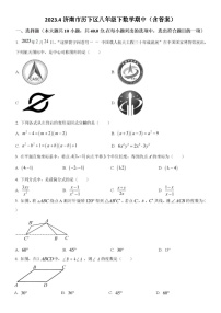 2023.4济南市历下区八年级下数学期中试题（含答案）