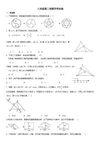 河北省保定市河北保定师范附属学校2023—-2024学年八年级下学期第一次月考数学试题