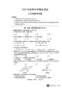 湖北省荆州市沙市区2021--2022学八年级下学期期末数学试卷+