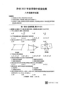 湖北省荆州市沙市区2022-2023学年八年级下学期期中数学试卷