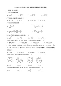 福建省莆田市城厢区莆田第三中学2023-2024学年八年级下学期4月月考数学试题