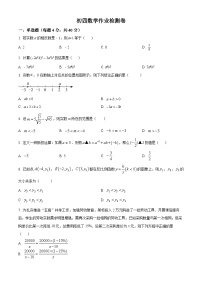 山东省淄博市临淄区临淄区遄台中学2023-2024学年九年级下学期4月月考数学试题（原卷版+解析版）