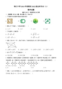 重庆市垫江县垫江中学校2023-2024学年八年级下学期4月月考数学试题（原卷版+解析版）