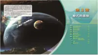 初中数学浙教版七年级下册第三章 整式的乘除3.7 整式的除法教学ppt课件