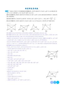 拓展探究类试题-2024年中考数学必考题型